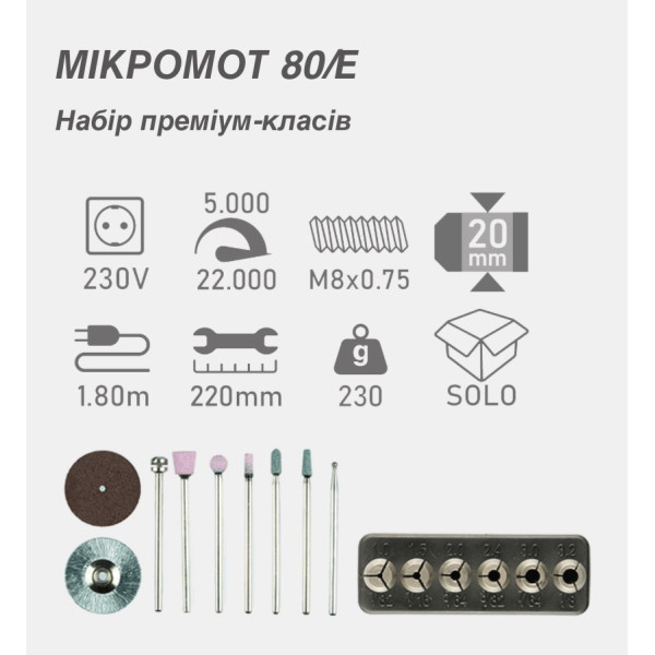 купить Бормашина PROXXON Micromot 80/E (код 28505)