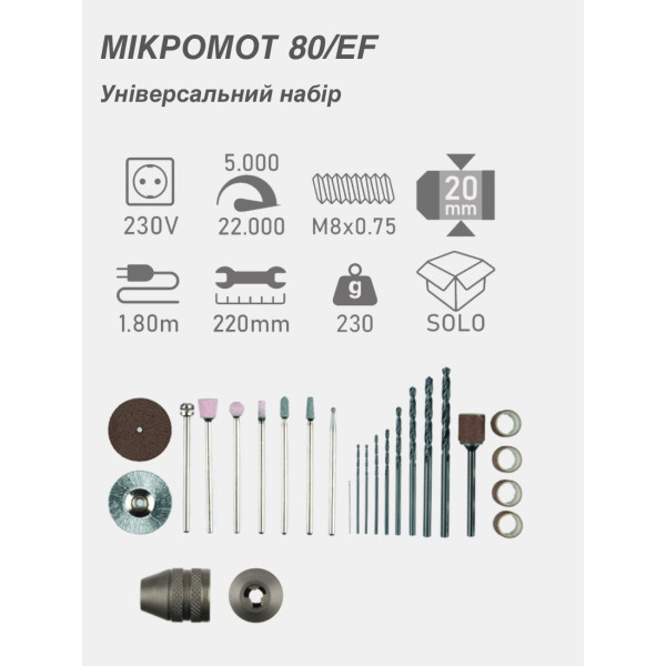 купить Бормашина PROXXON Micromot 80/EF (код 28507)